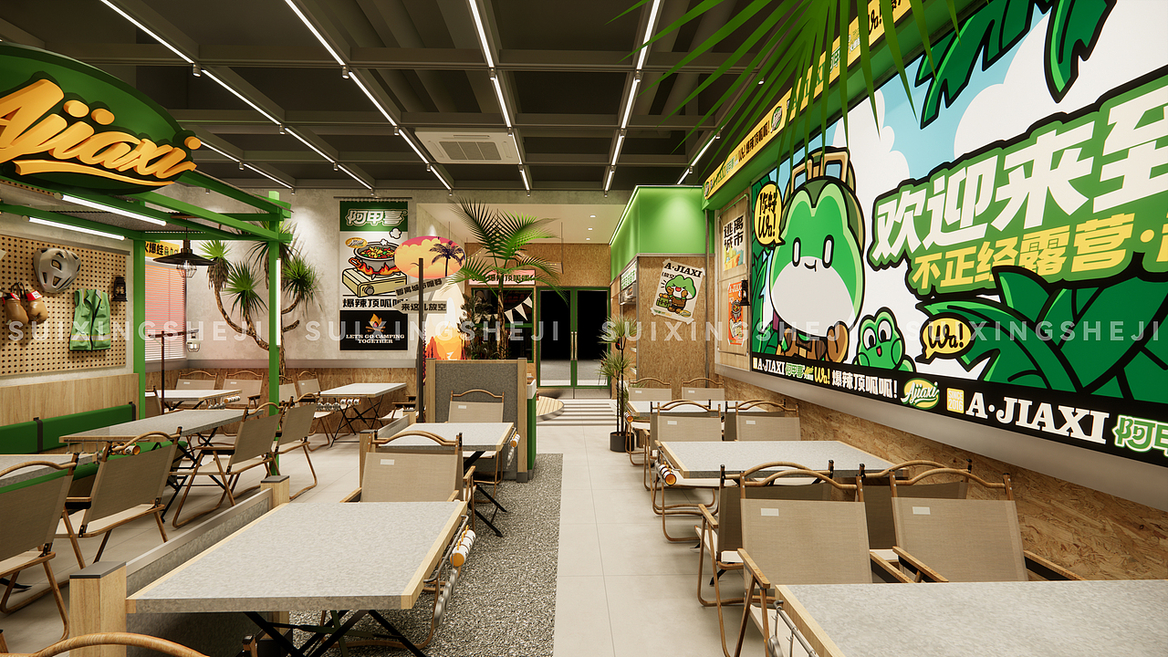 随形原创设计-阿甲喜