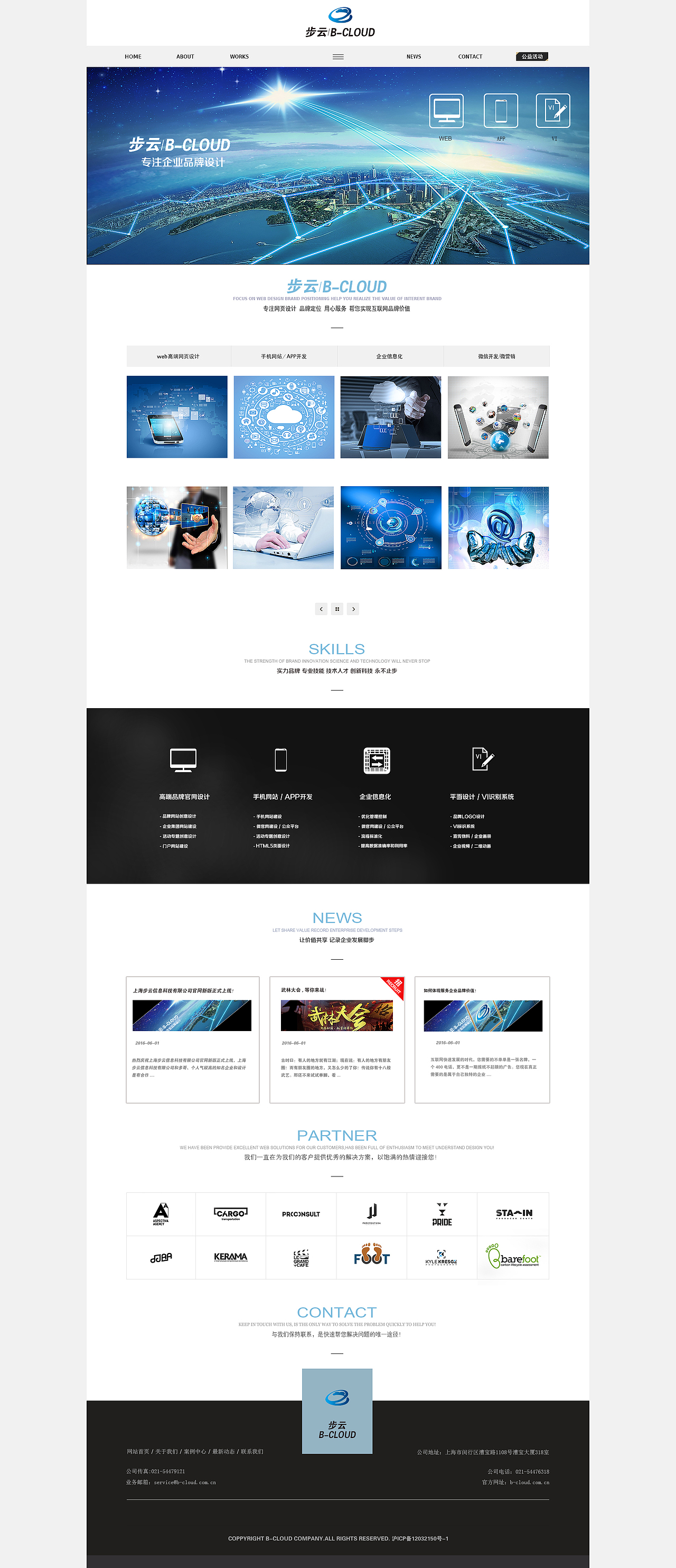 企业站（图ZNTc1MTc3NTI=） - 企业官网 - 站酷设计师树懒少年许小呆原创素材 - 站酷ZCOOL