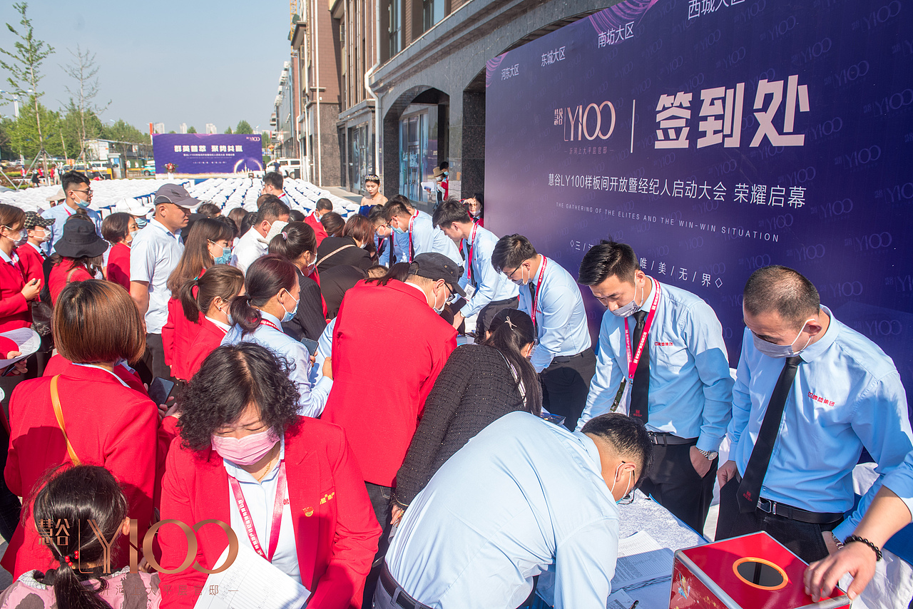 经纪人启动会暨样板间开放活动（慧谷）（图ZMjA1NTY0NDQw） - 人文/纪实摄影 - 站酷设计师放狼的小羊原创素材 - 站酷ZCOOL