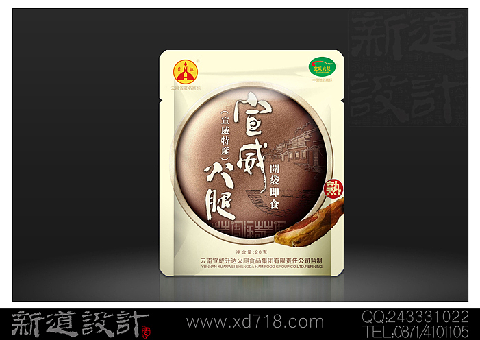 云南火腿 宣威火腿包装 云南食品包装设计 快消品包装设计 云南特产包装设计 新道设计