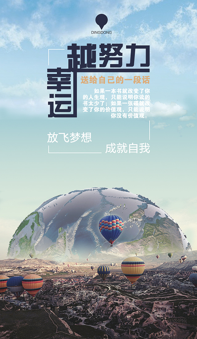 自由|平面|海报|影汐emily - 原创作品 - 站酷 (zcool)