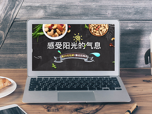 食品首页
