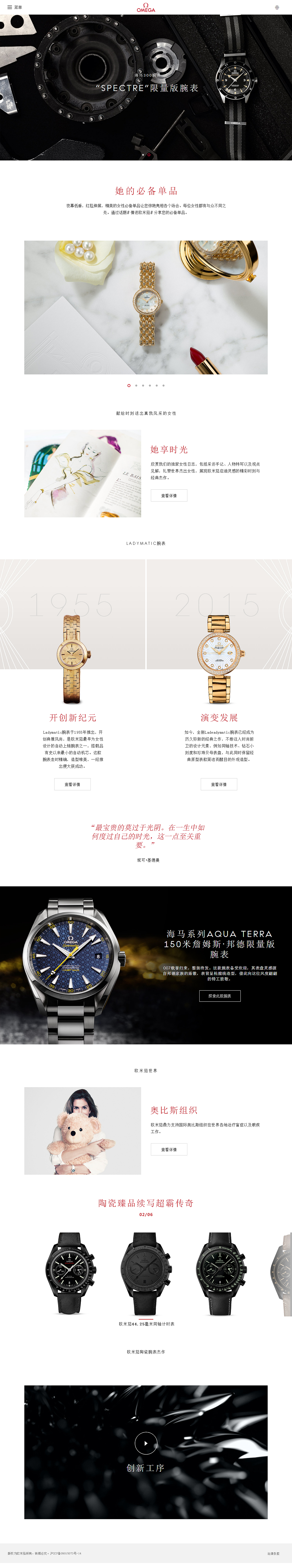 欧米茄手表（图ZMTAwNDk4NzIw） - 企业官网 - 站酷设计师cindyanyan原创素材 - 站酷ZCOOL