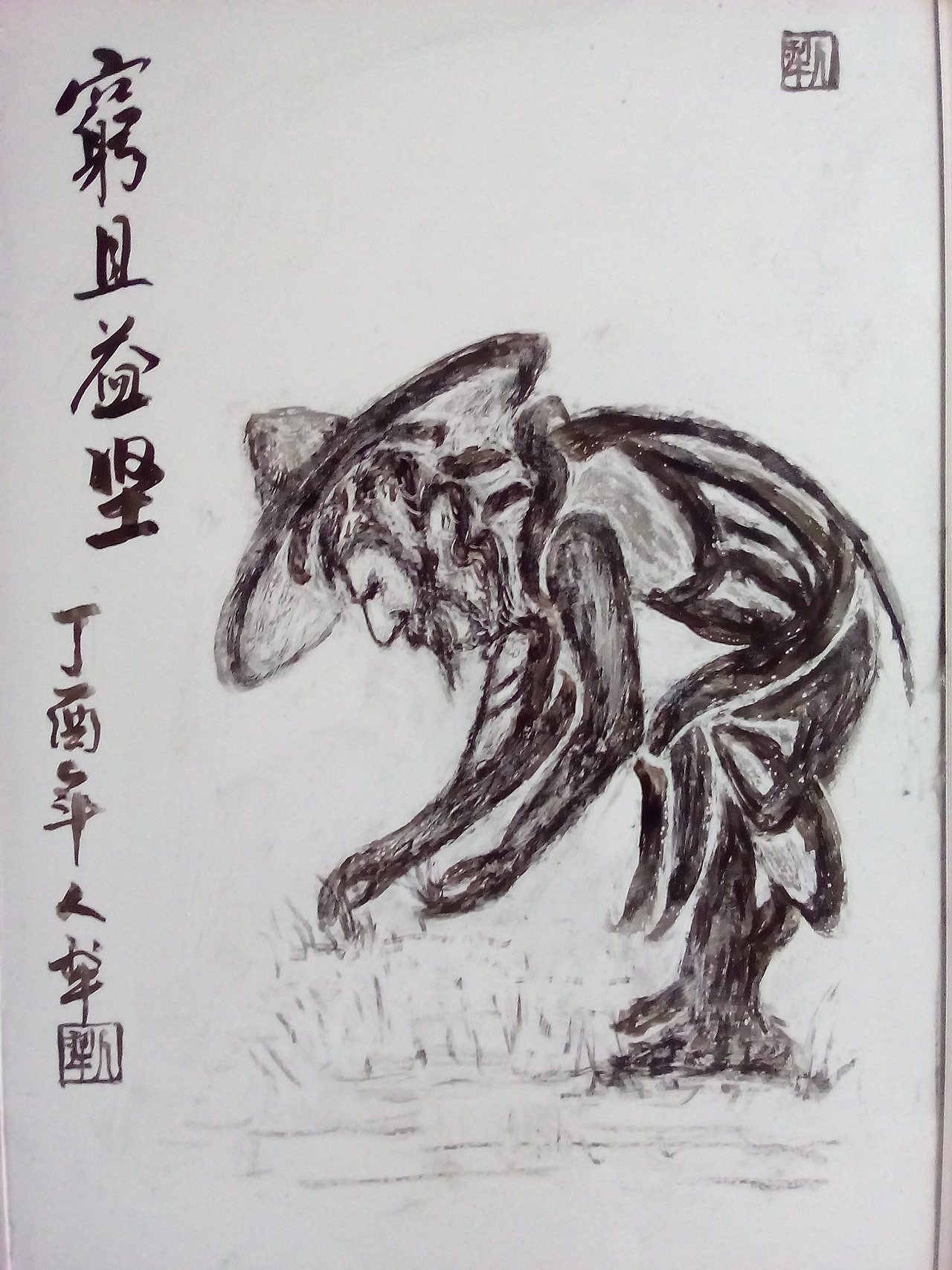 工匠精精,穷且益坚。