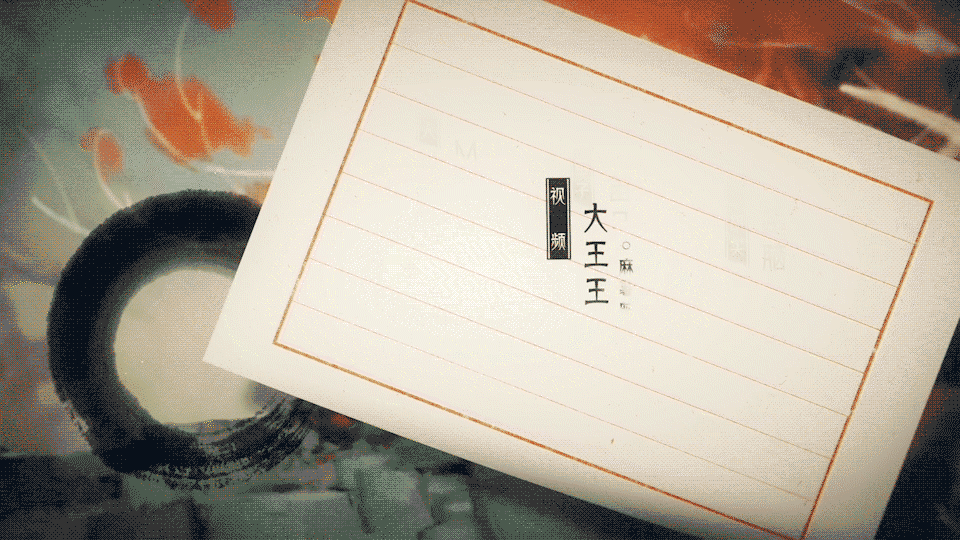 借信纸过渡染色来打开故事