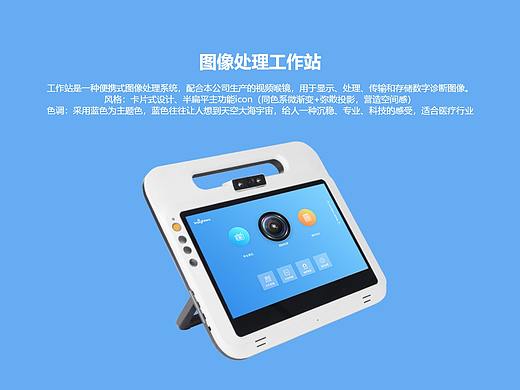 web界面改版设计