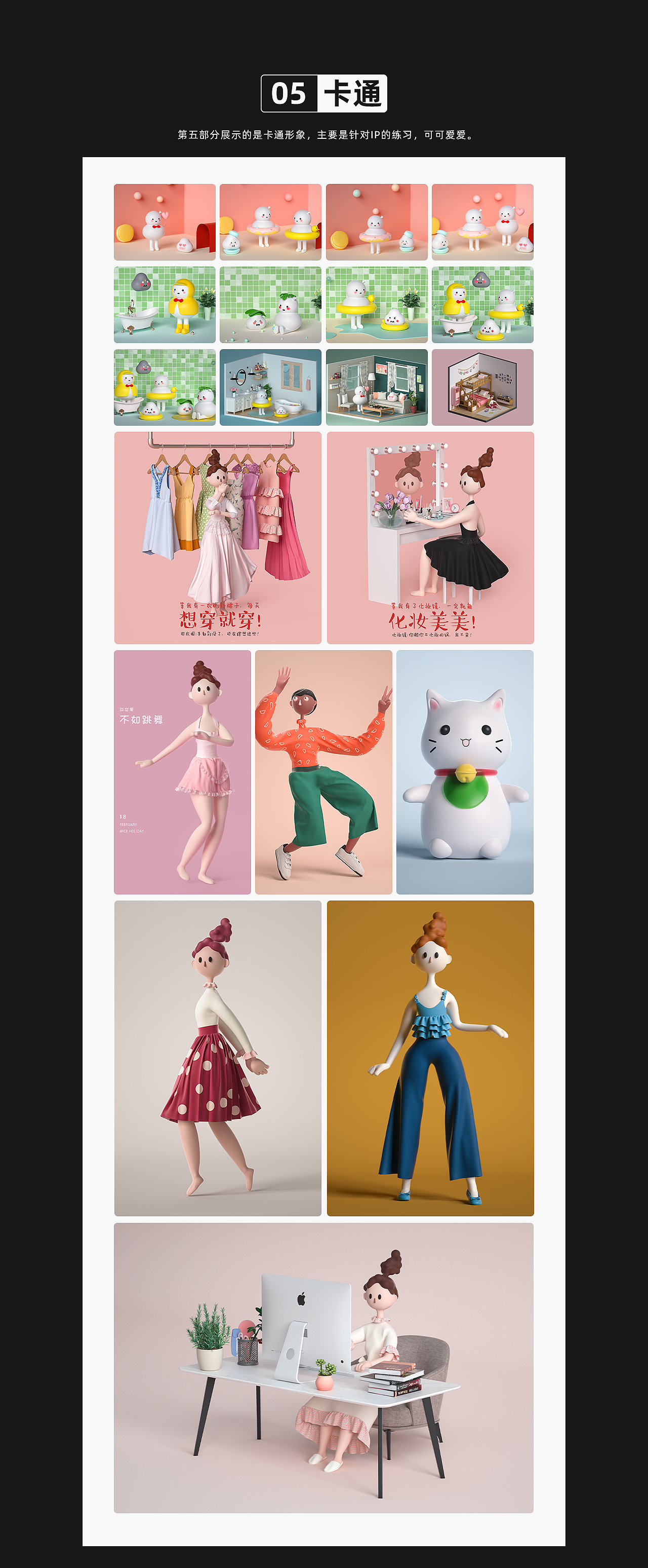 2020作品集【翘翘日志】（图ZMjM2ODc5MDEy） - 其他三维 - 站酷设计师翘翘日志原创素材 - 站酷ZCOOL