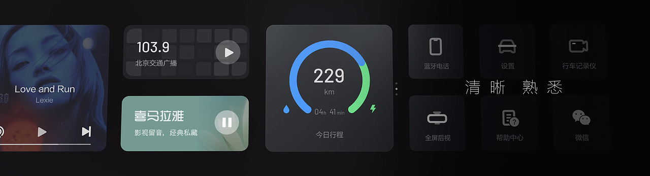INX映思 x 理想ONE OTA2.0动态视觉（图ZMjQ1MzEwNzky） - 动画/影视 - 站酷设计师INXStudio原创素材 - 站酷ZCOOL
