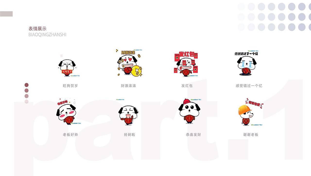 企业作品（图ZMjY0NTA3MDcy） - 品牌 - 站酷设计师爱西瓜原创素材 - 站酷ZCOOL