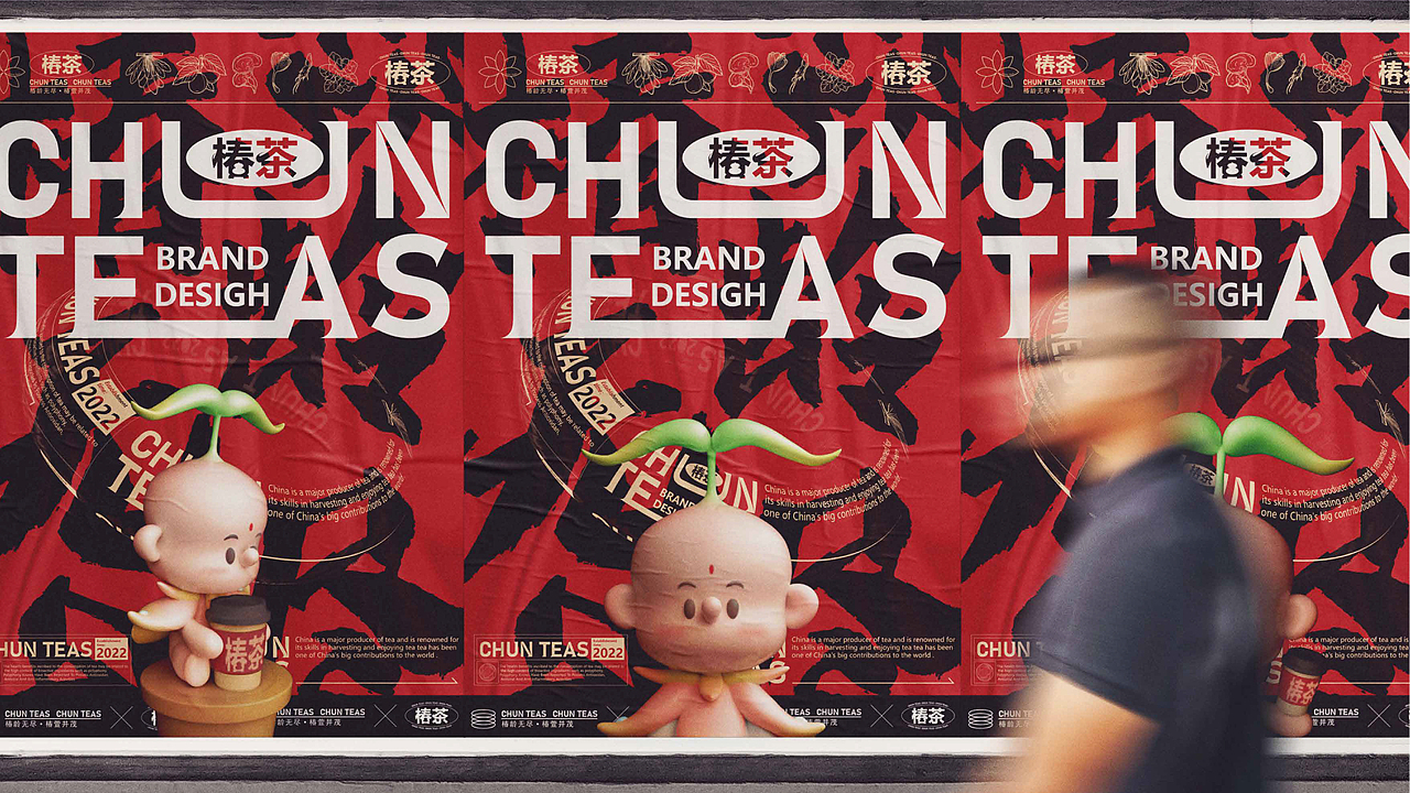 椿茶品牌视觉设计