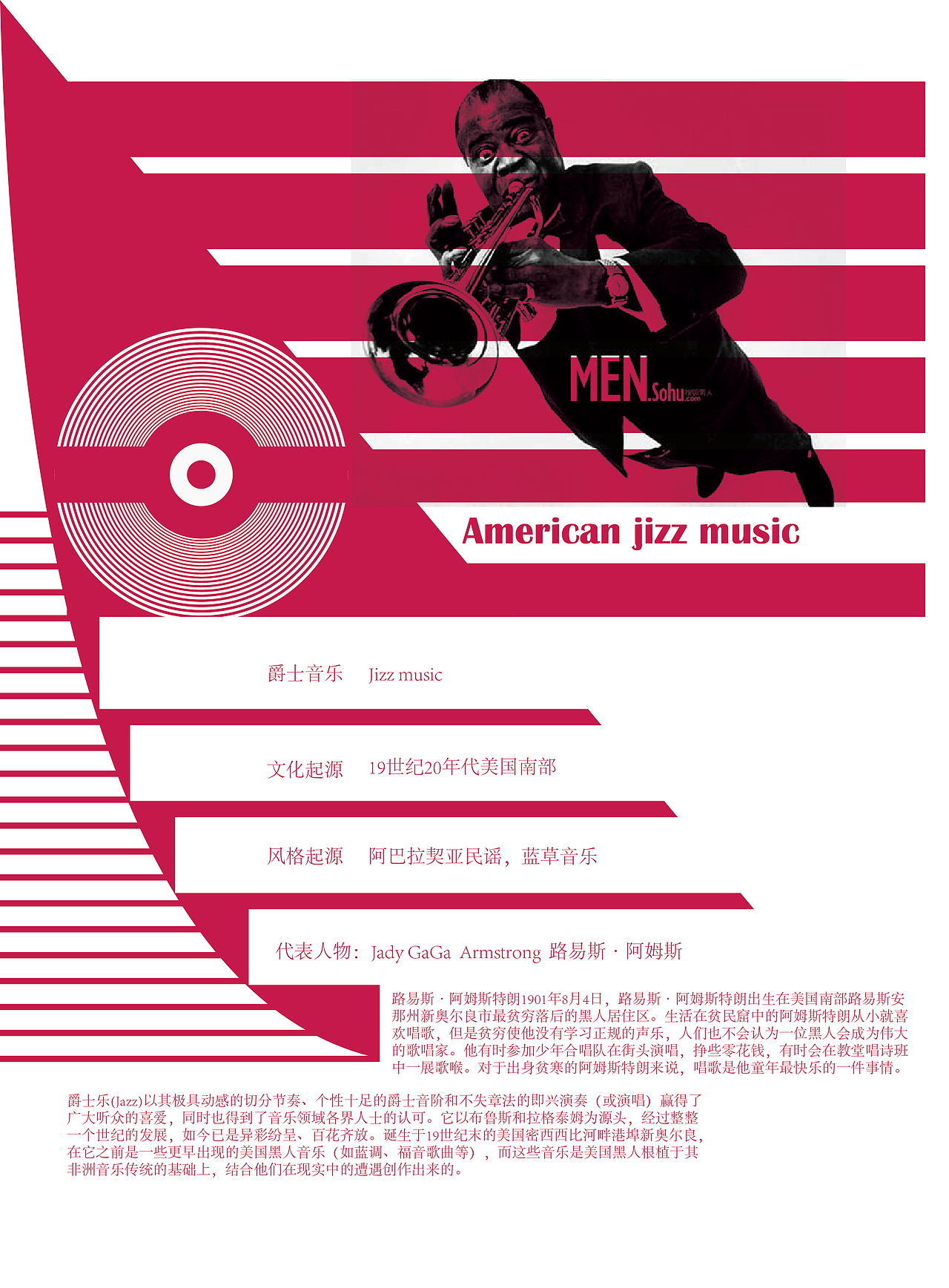 音乐时空杂志设计