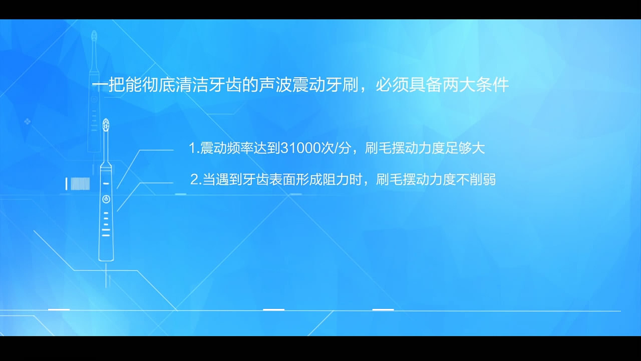 飞利浦牙刷产品宣传片（图ZMTA3MDUxNzE2） - 影视后期 - 站酷设计师jxz蒋原创素材 - 站酷ZCOOL