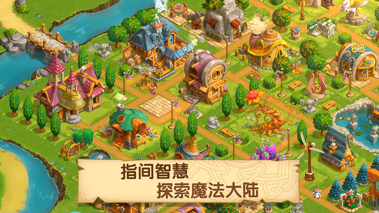 三消建造手游潘多拉的秘密宣传视频