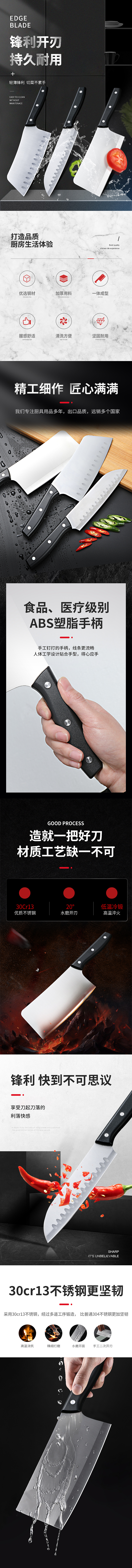 菜刀详情页（图ZMTk5MjM5ODIw） - 电商 - 站酷设计师wearefamulei原创素材 - 站酷ZCOOL