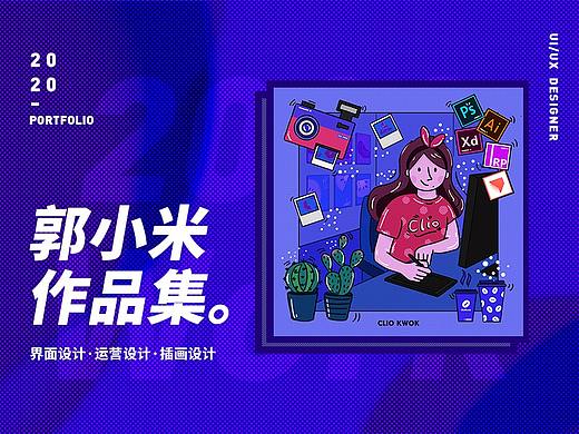 2020 | 个人设计作品合集
