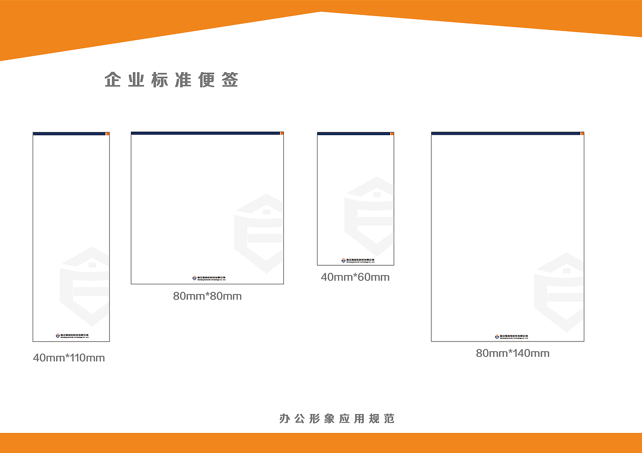 公司整套VI设计