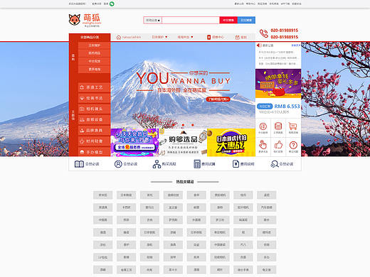B2C商城网站