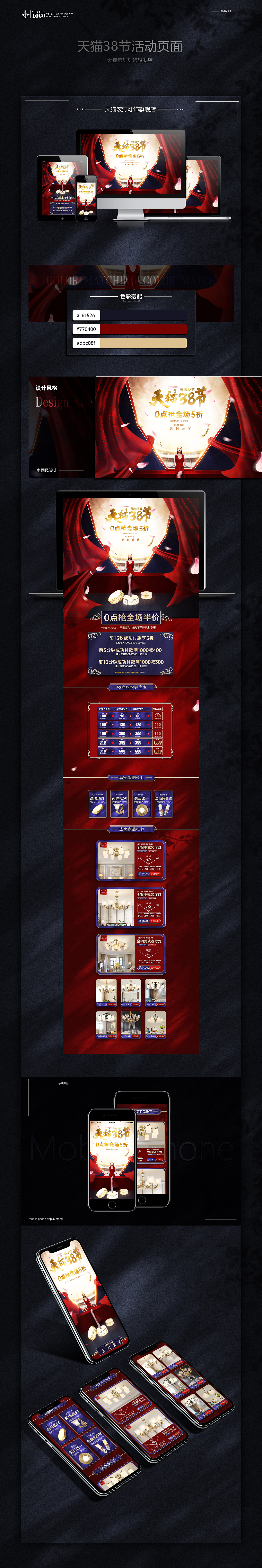 家居38节活动首页（图ZMTk3ODQ3ODQw） - 电商 - 站酷设计师时v代原创素材 - 站酷ZCOOL