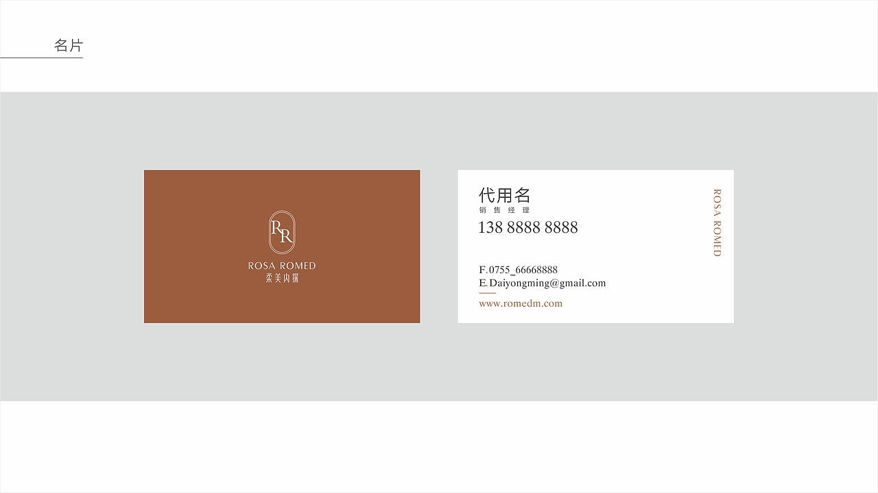 无双设计 | 柔美内衣品牌视觉及IP形象方案