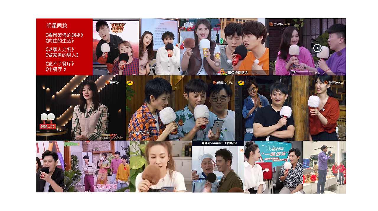 明星同款麦克风