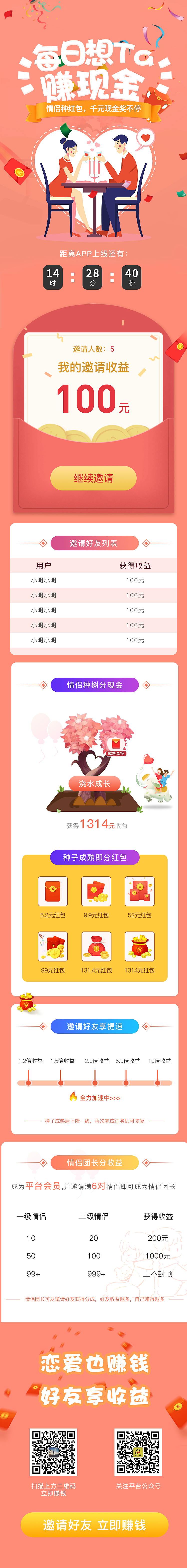 H5（图ZMjYzNTgzMjg0） - 其他UI - 站酷设计师d雨落心安原创素材 - 站酷ZCOOL