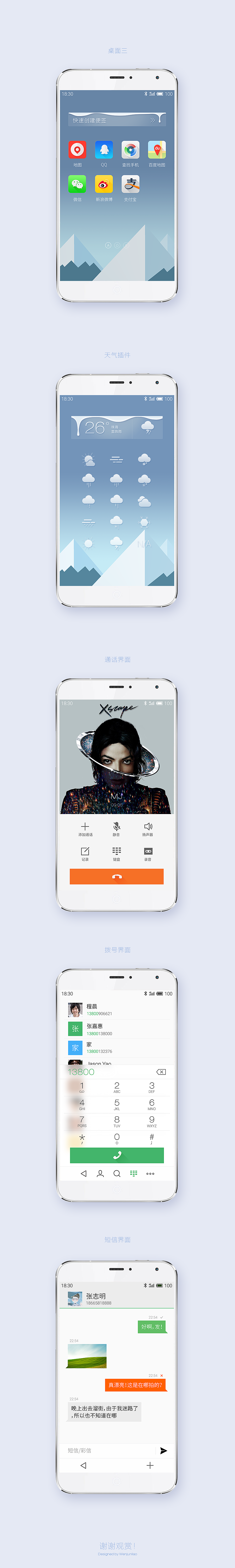 SNOW MOUNTAIN(决赛）（图ZMjMwMDM0NjA=） - 主题/皮肤 - 站酷设计师wenjunliao原创素材 - 站酷ZCOOL
