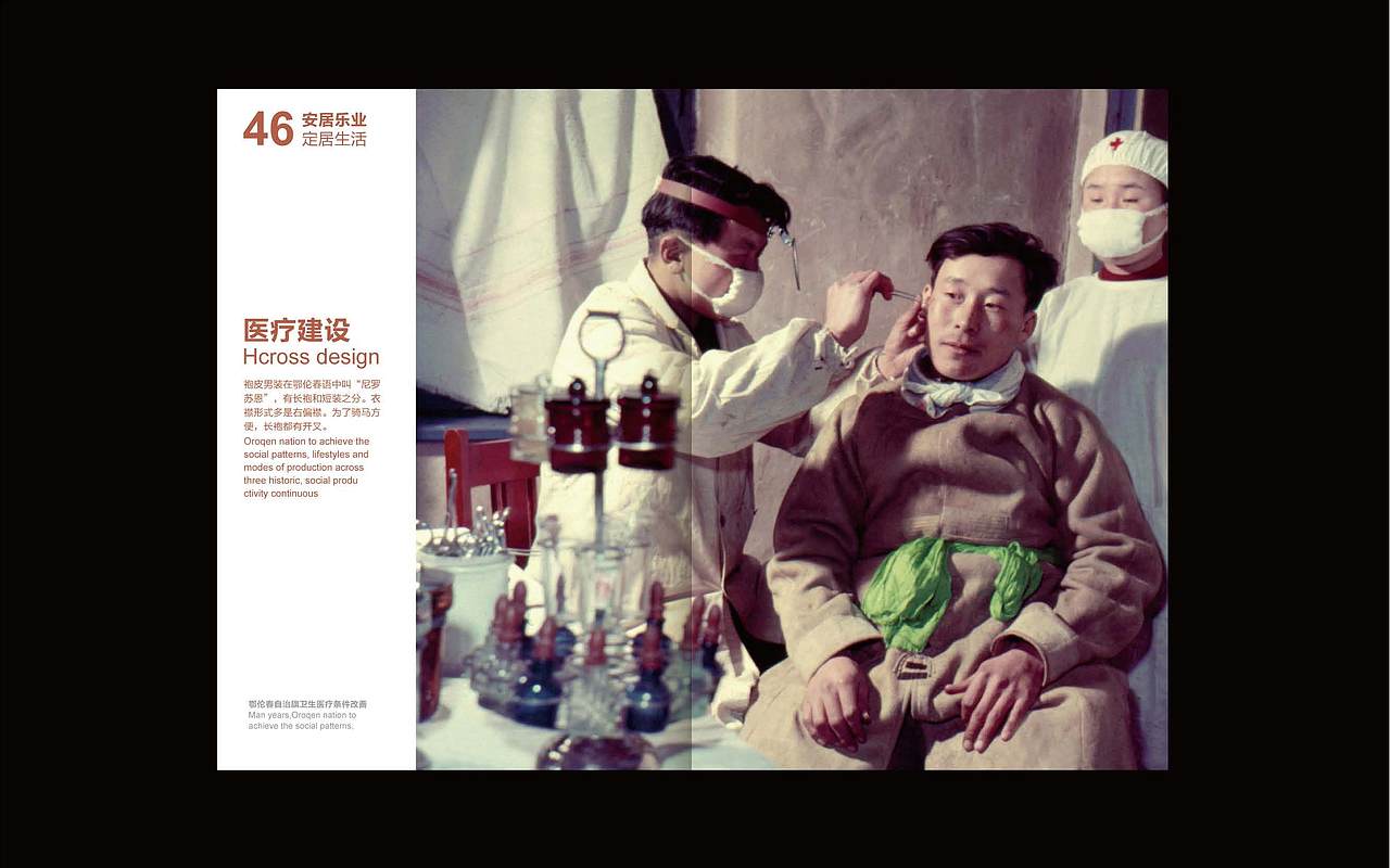 少数民族 画册（图ZMzM1NTM0NA==） - 其他平面 - 站酷设计师livedesigner原创素材 - 站酷ZCOOL