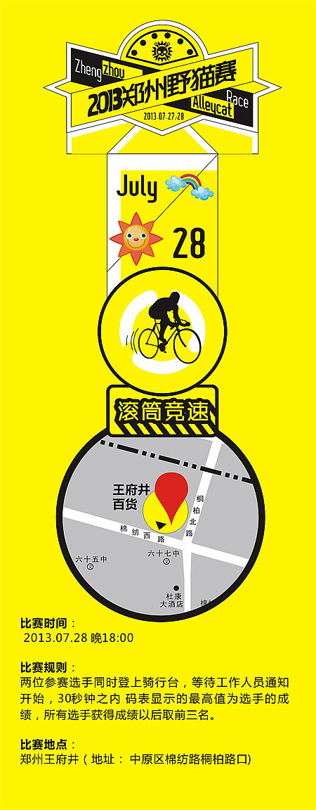 2013郑州野猫赛（图ZMTEwNTQ4MDA=） - 品牌 - 站酷设计师nesozheng原创素材 - 站酷ZCOOL