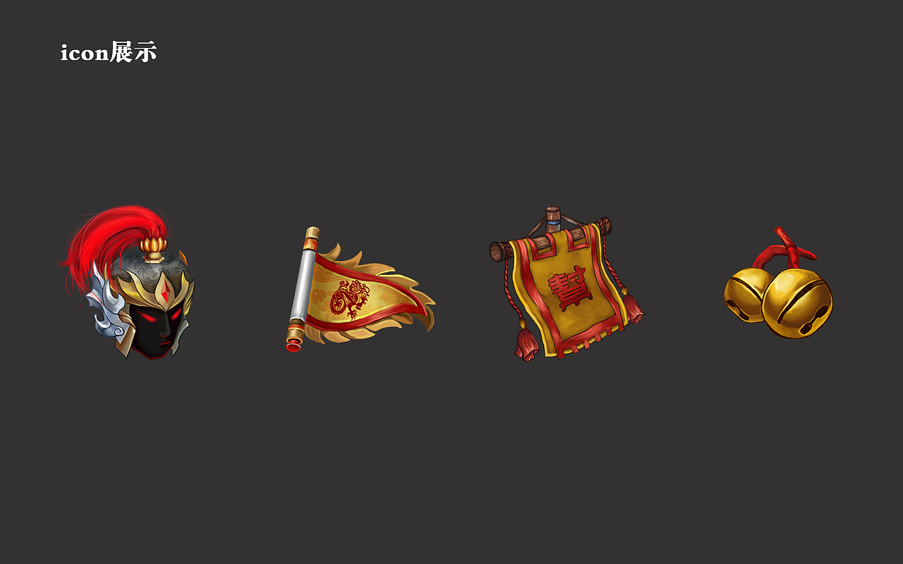 一款中国暗黑风的游戏UI（图ZMzQ1NzEwMjg=） - 游戏UI - 站酷设计师hkz5470原创素材 - 站酷ZCOOL