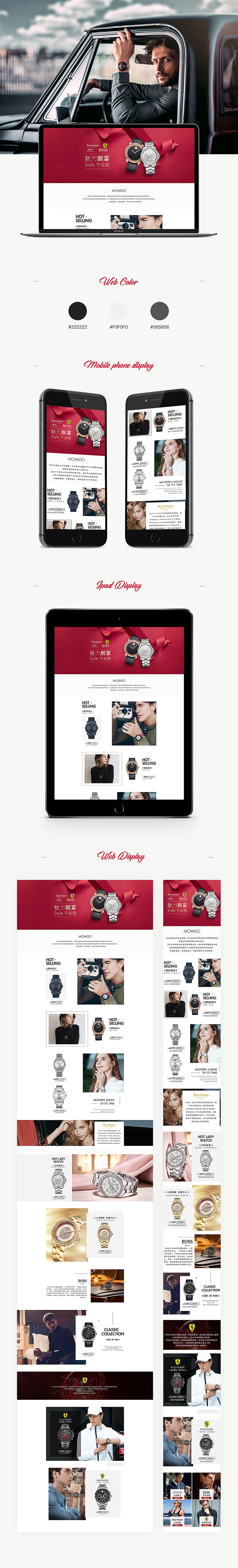 MOVADO手表首页页面展示 、Tommy手表常见问题页面展示（图ZOTk3ODM0NjQ=） - 电商 - 站酷设计师晓婷酱原创素材 - 站酷ZCOOL