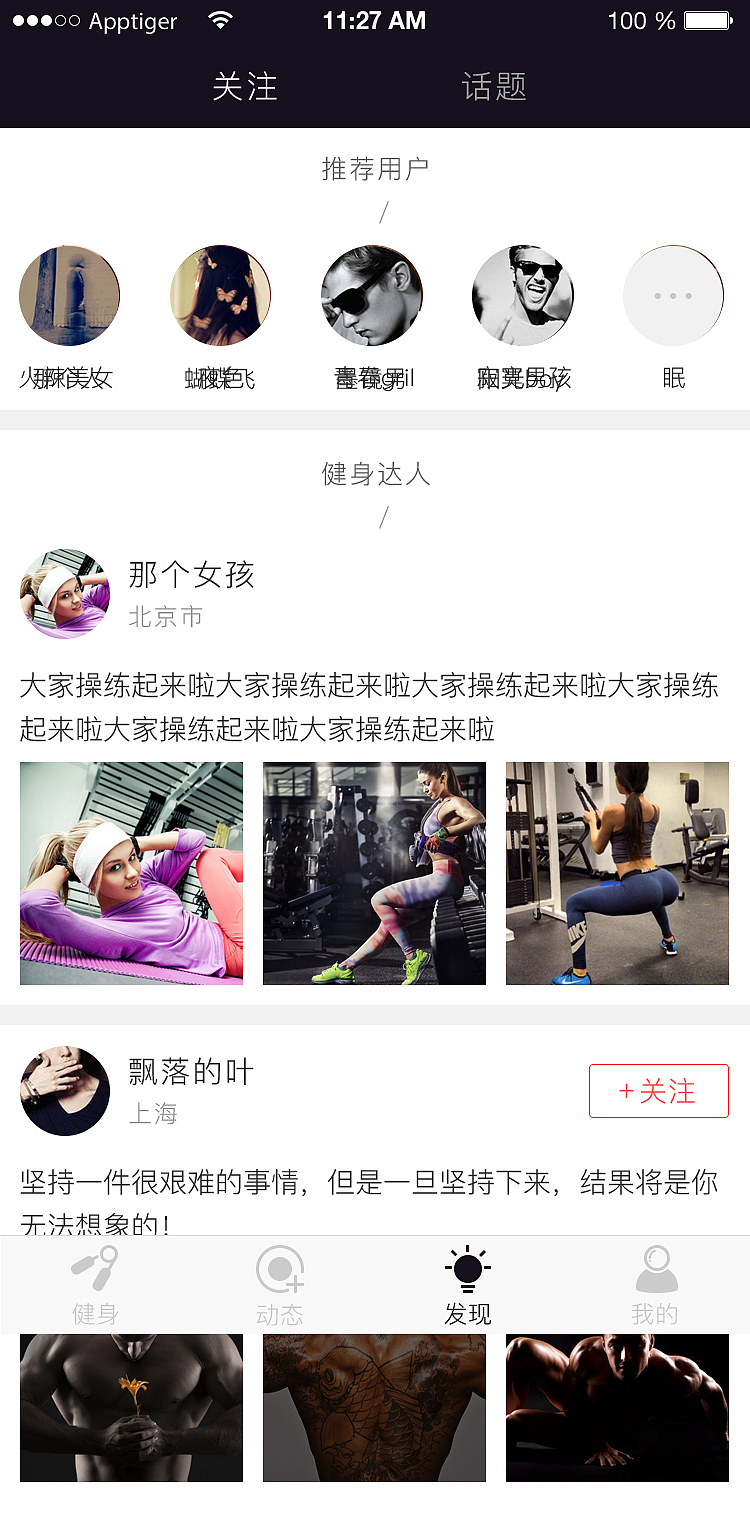 UI-GO SPORT（图ZMTE3Mjk4ODUy） - APP界面 - 站酷设计师视觉盛放原创素材 - 站酷ZCOOL