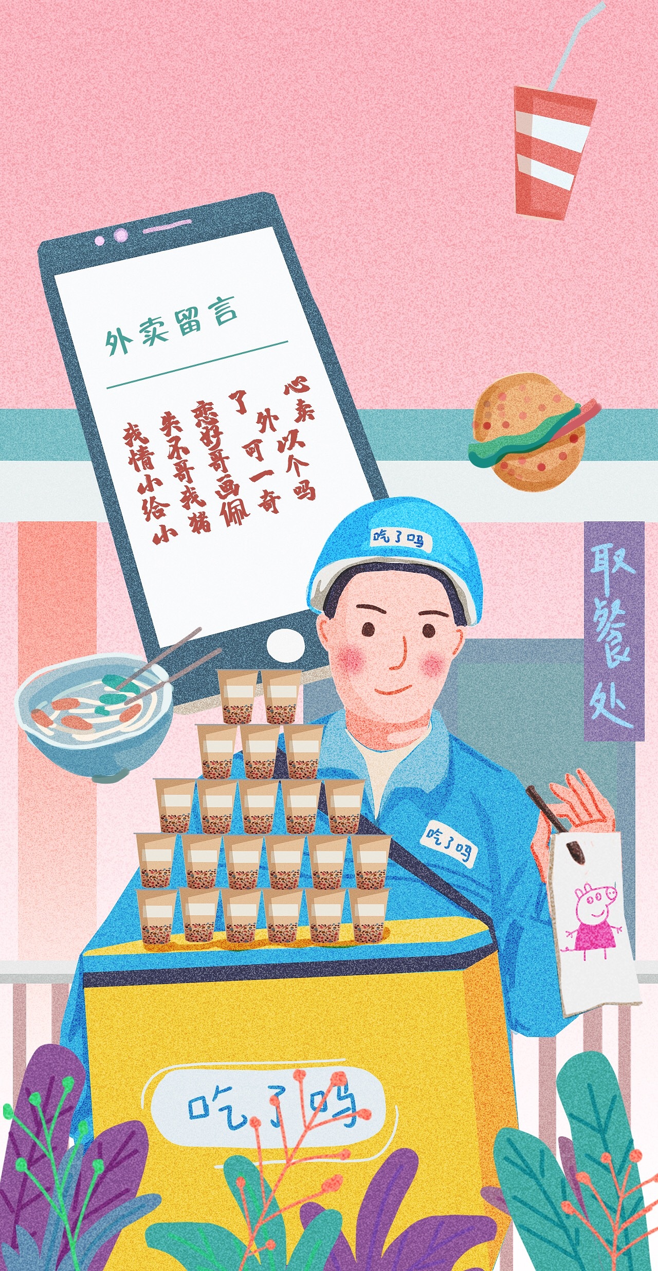 海报插画（图ZMTYwMTg3Nzcy） - 商业插画 - 站酷设计师马良C原创素材 - 站酷ZCOOL