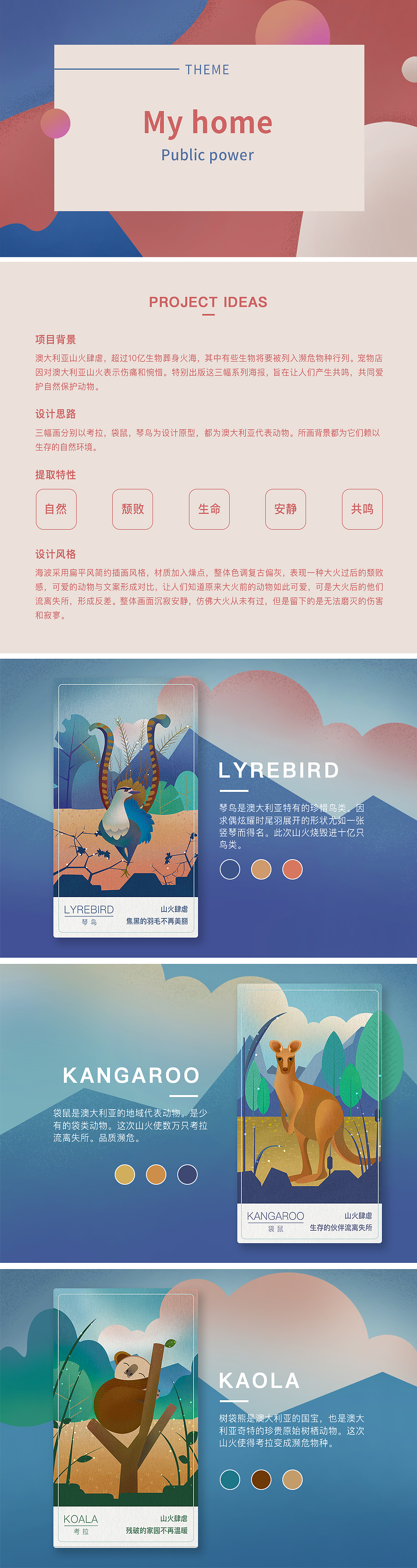 My home（图ZMjAwMzE4NjA4） - 概念设定 - 站酷设计师啃泥酱原创素材 - 站酷ZCOOL
