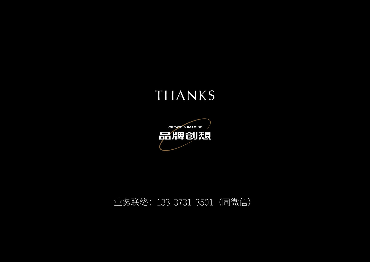 长沙品牌形象设计——静懿电子品牌形象设计提案文件