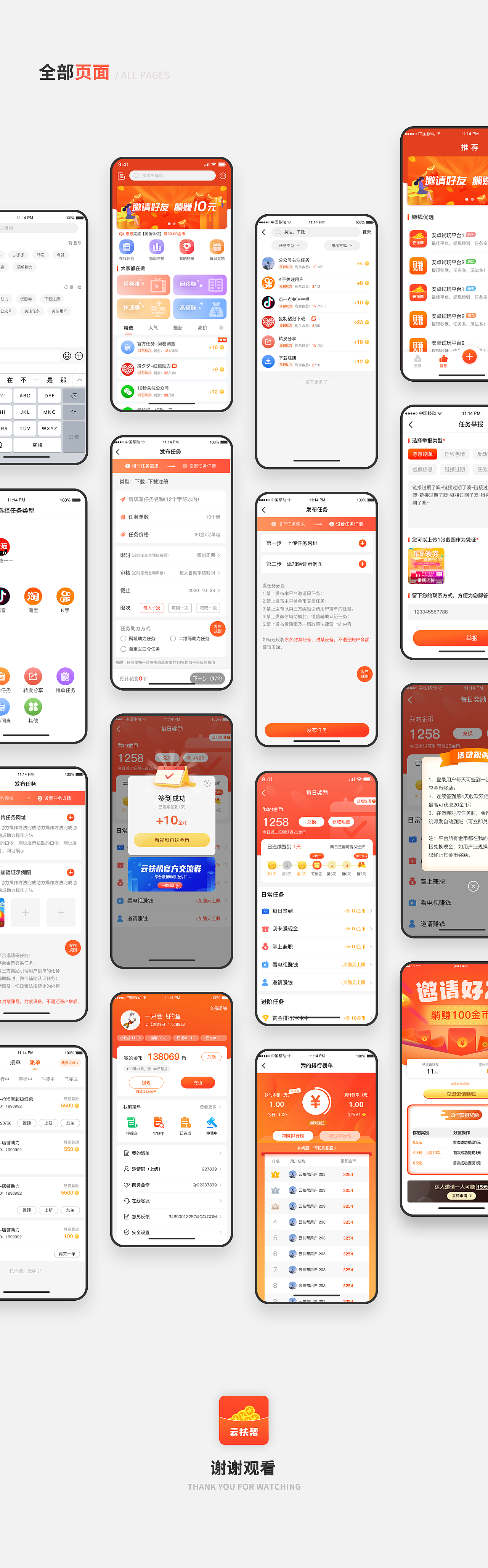 移动端 APP Redesign 展示（图ZMjQwMzYwOTg4） - APP界面 - 站酷设计师胡跑跑原创素材 - 站酷ZCOOL