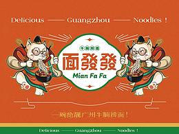 快餐小吃品牌