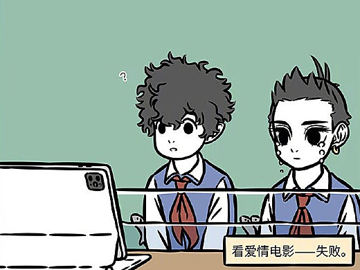 非人哉857-858