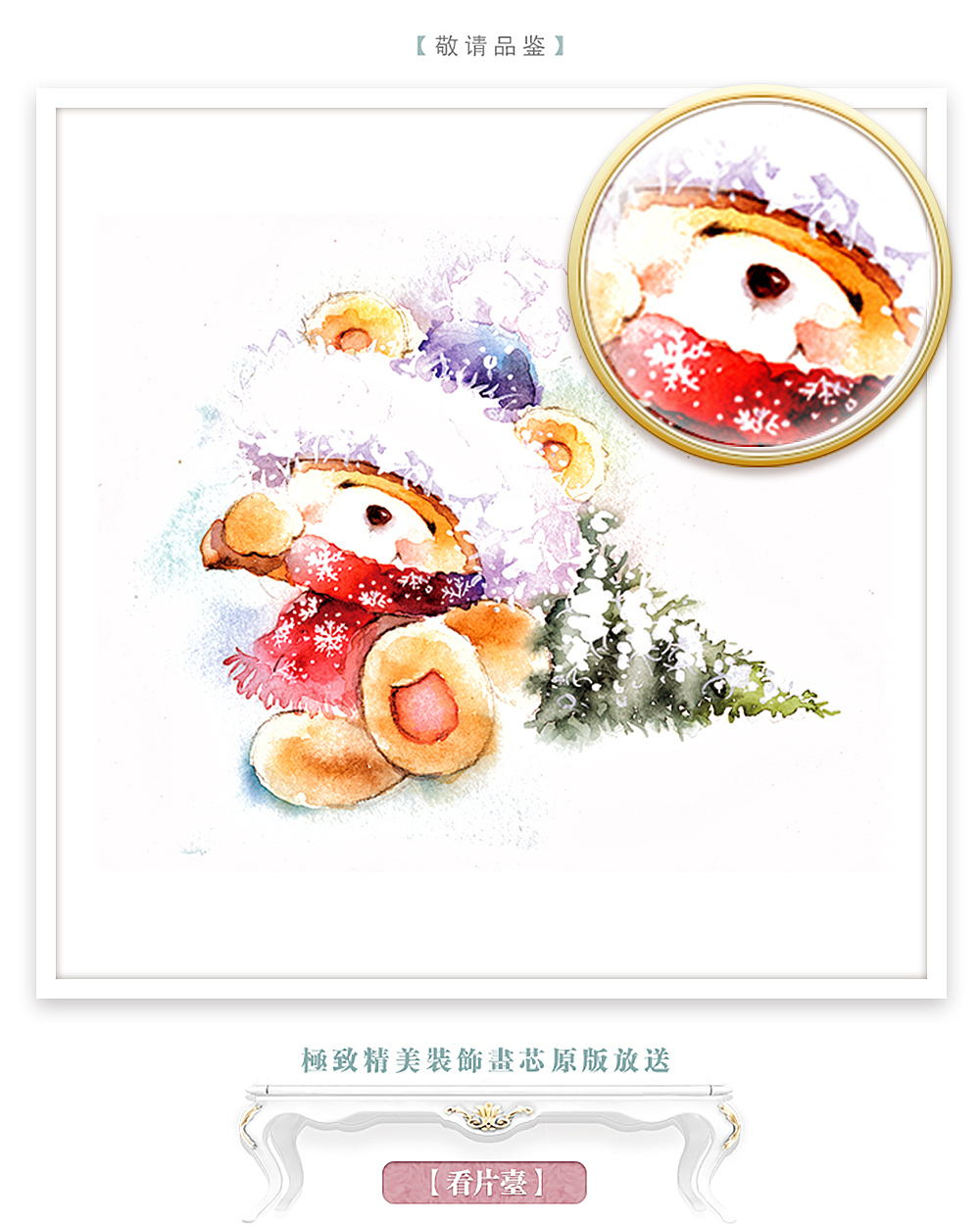 水彩手绘温馨卡通