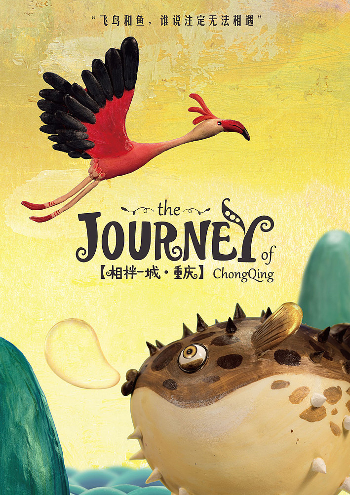 飞鸟和鱼，谁说注定无法相遇