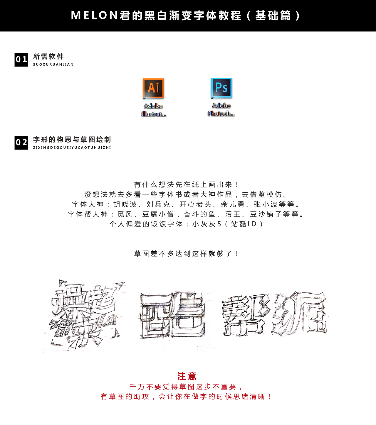 M’s 字体教程 | 黑白渐变效果（图ZNTc1NzM1NDA=） - 字体/字形 - 站酷设计师吴泽西MelonWu原创素材 - 站酷ZCOOL