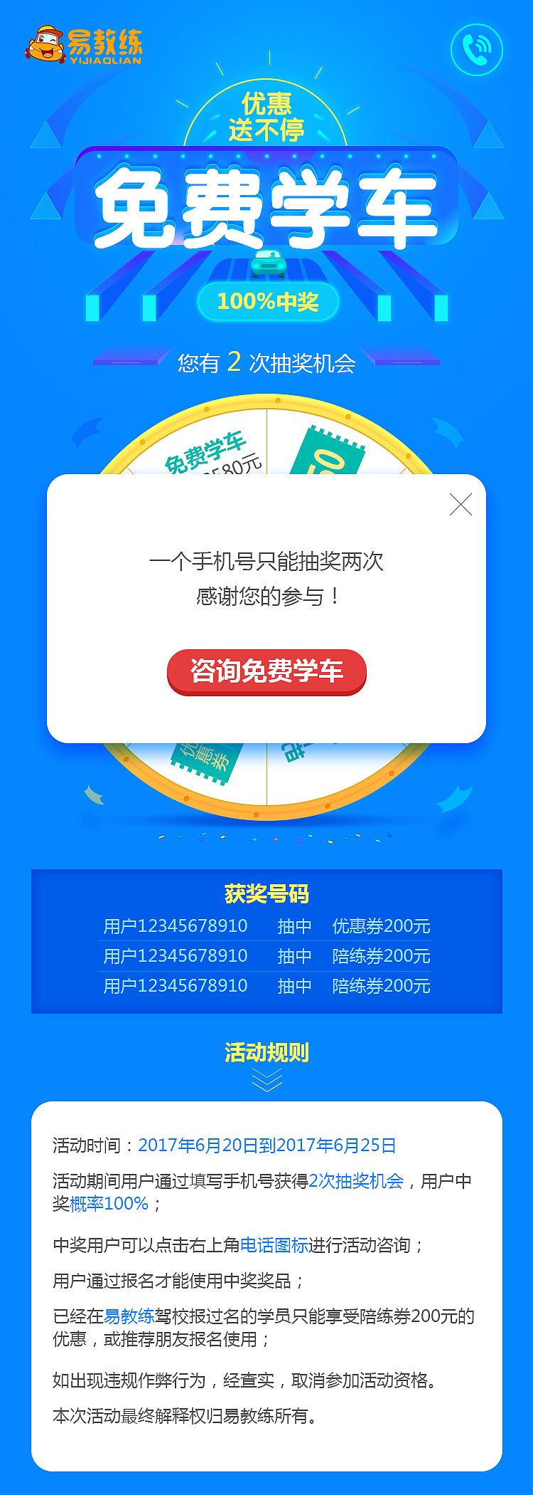 转盘抽奖游戏（图ZODcxOTkwNjQ=） - 移动端网页 - 站酷设计师蓝天的蓝原创素材 - 站酷ZCOOL