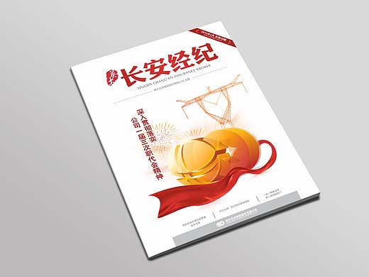 画册 杂志封面设计