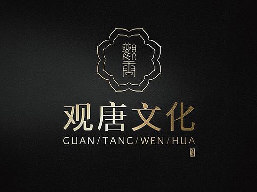 观唐文化品牌设计案例,上禅品牌设计,郑州品牌设计公司