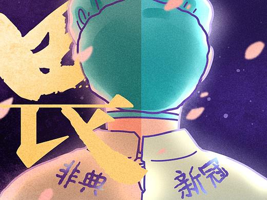 一脉相承的精神