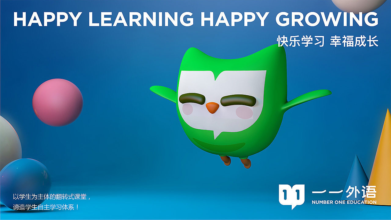 壹壹外语品牌设计（图ZMjAxNjQyOTc2） - 品牌 - 站酷设计师明明喜爱原创素材 - 站酷ZCOOL