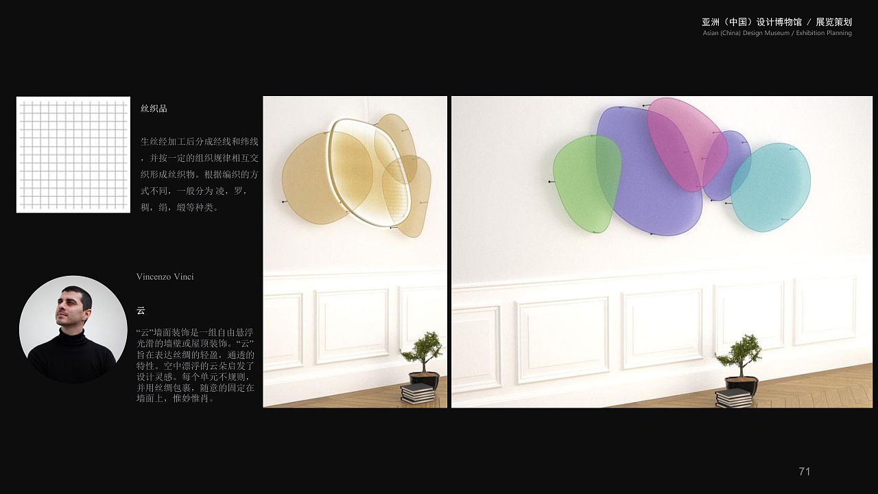 亚洲(中国)设计博物馆——策展方案（第一部分）（图ZMjI4OTI5MjYw） - 展陈设计 - 站酷设计师CAFA达子原创素材 - 站酷ZCOOL