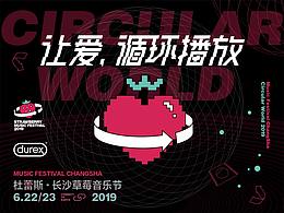 周年策划