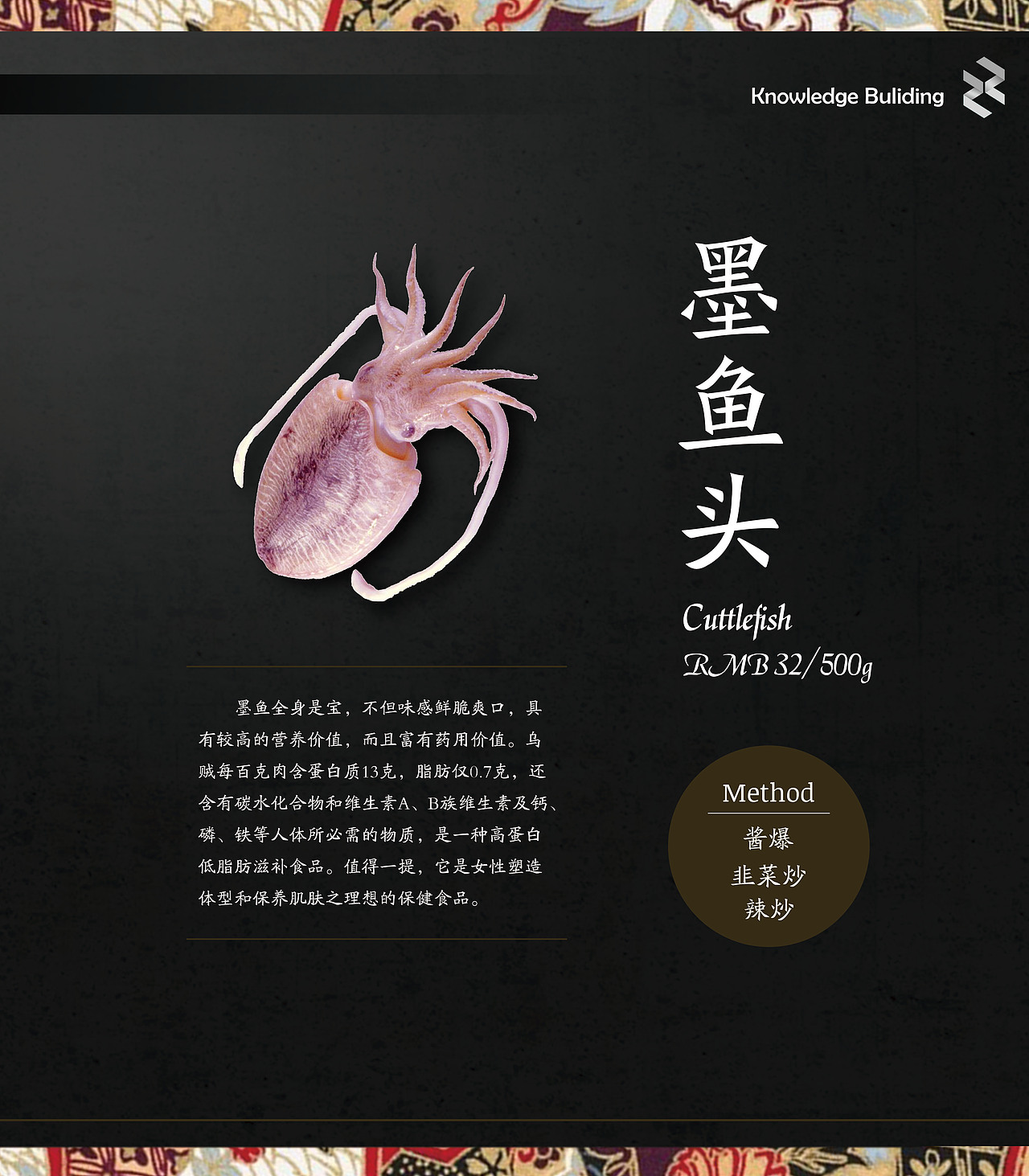 知行大厦海鲜单（图ZOTUzODk4Mjg=） - 书籍/画册 - 站酷设计师午睡虫原创素材 - 站酷ZCOOL