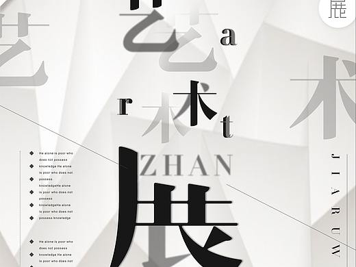 作品展（个人主页-ZMzYwNzQ4MDA=） - 字体/字形 - 站酷设计师DooJoo原创素材 - 站酷ZCOOL