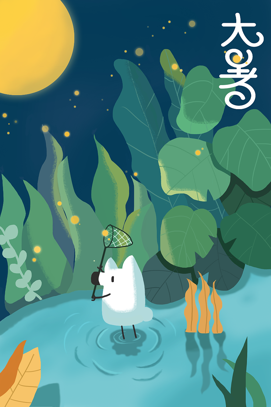 大暑节气卡通手绘插画